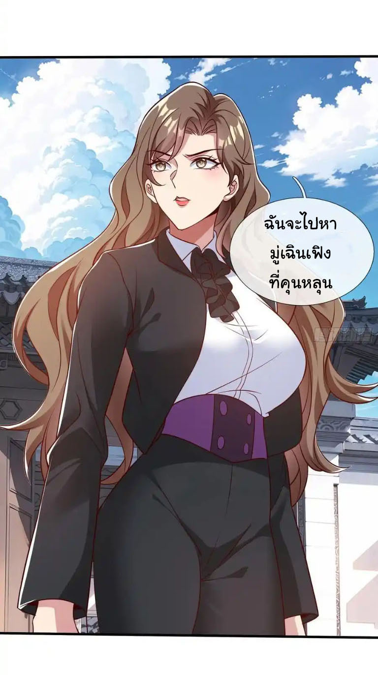 The god of war is reborn to avenge ตอนที่ 76 หน้า 25