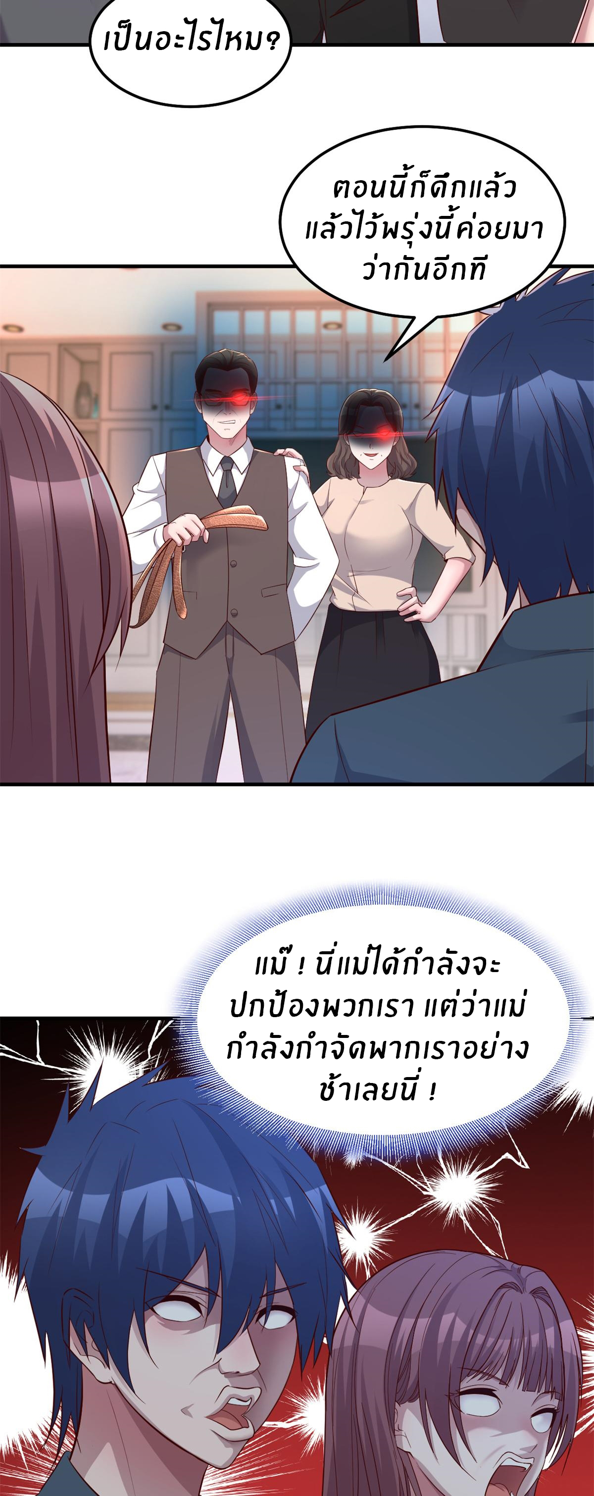 พี่สาวอยากเล่นคุณ ตอนที่ 158 หน้า 3