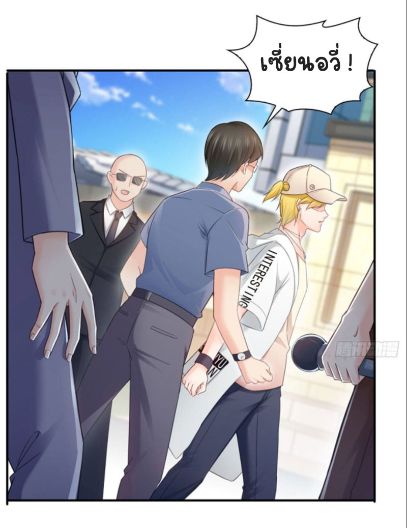 (ชนจีน)Perfect Secret Love The Bad New Wife Is a Little Sweet ตอนที่ 69 หน้า 30