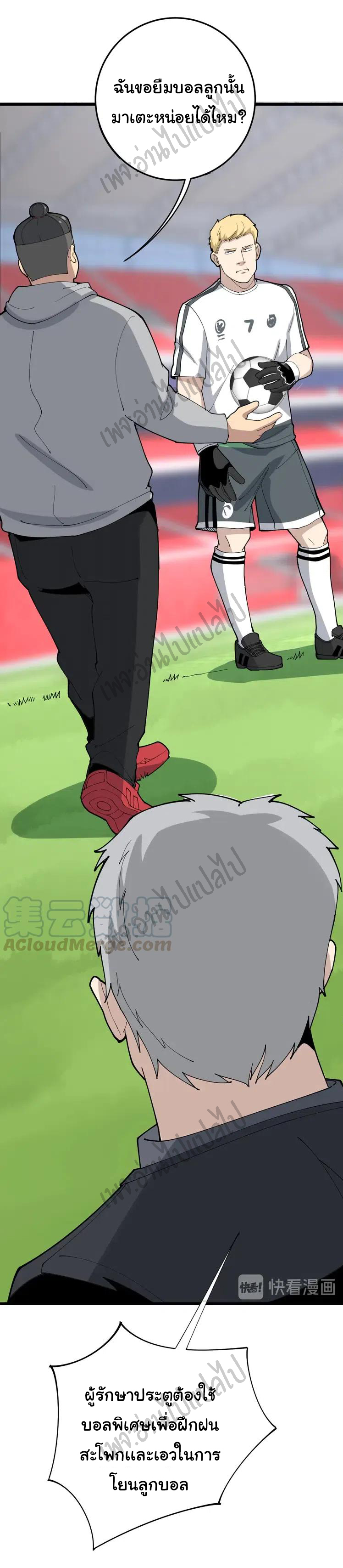 Bad Hand Witch Doctor สุดยอดพ่อมดหมอผี ตอนที่ 104 หน้า 6