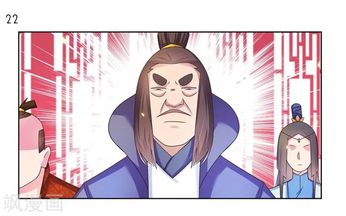 Above All Gods เทพยุทธเหนือเทวะ ตอนที่ 32 หน้า 23