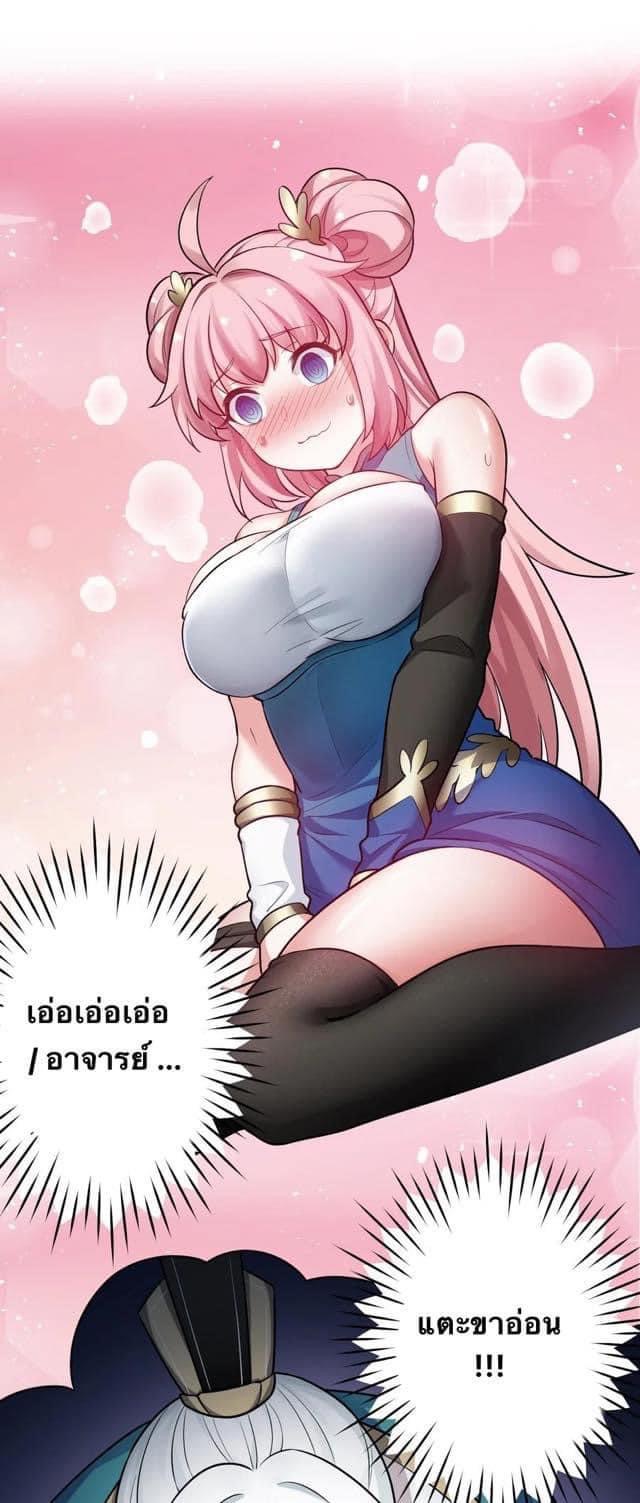 มหาบุรุษ ในตำนาน ตำนานที่หลับใหล (ศิษย์เบิ้มๆ) ตอนที่ 6 หน้า 3