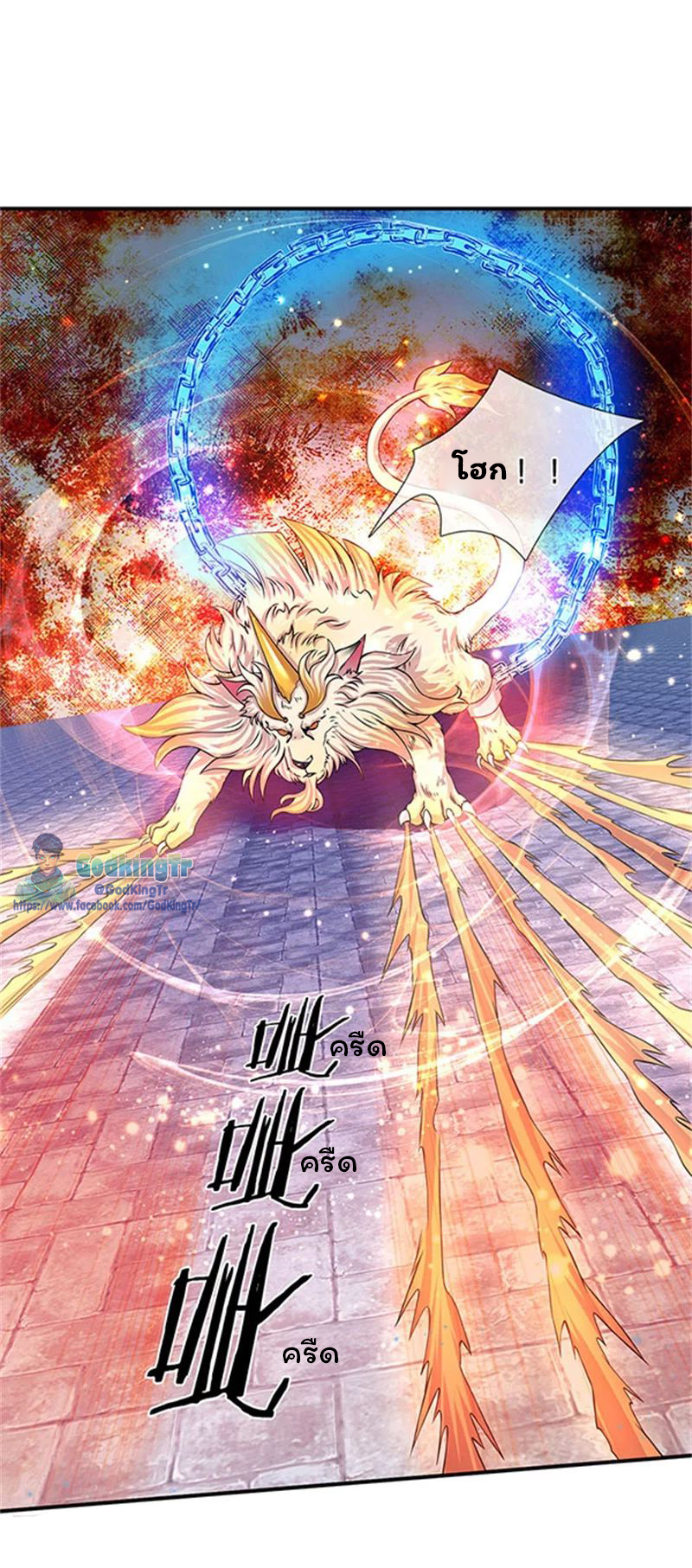 ราชาเทพนิรันดร์ (Eternal god king) ตอนที่ 78 หน้า 24