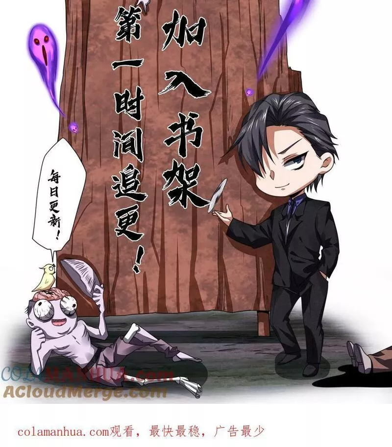 Overly Ferocious of Being Cautious ตอนที่ 58 หน้า 35