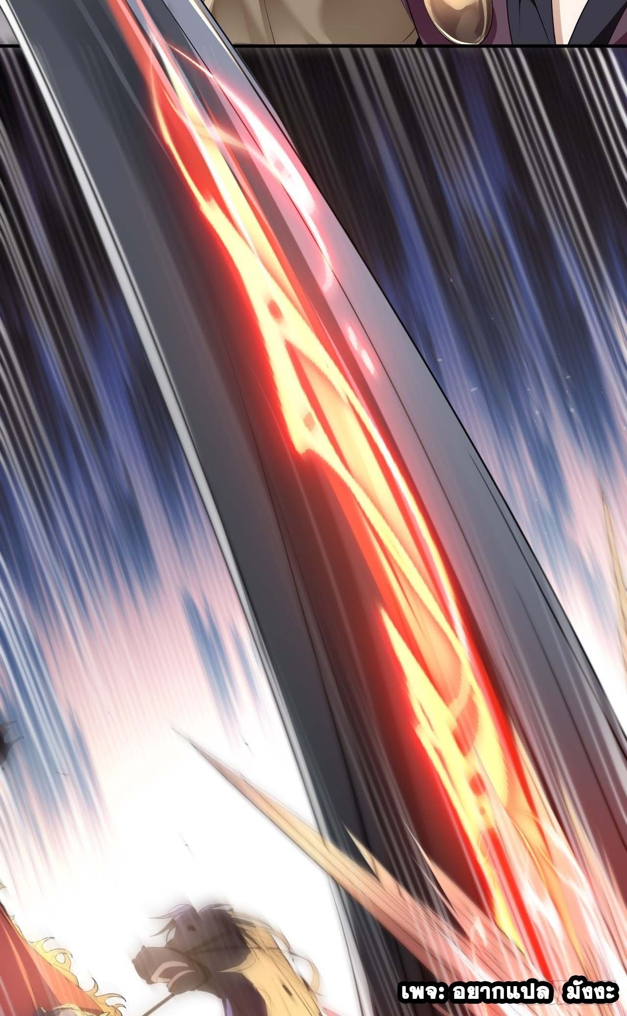 Cursed by Heaven, Instead I Become Stronger ตอนที่ 2 หน้า 22