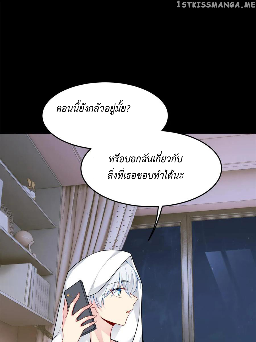 i eat soft rice in another world ตอนที่ 8 หน้า 46