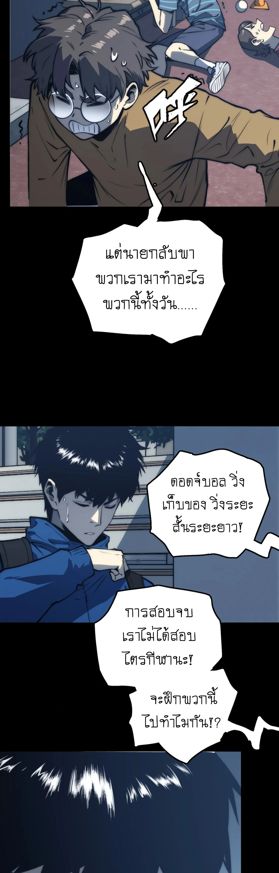[ชน] จอมตะกละหวนคืน - Return of the Devourer ตอนที่ 14 หน้า 46