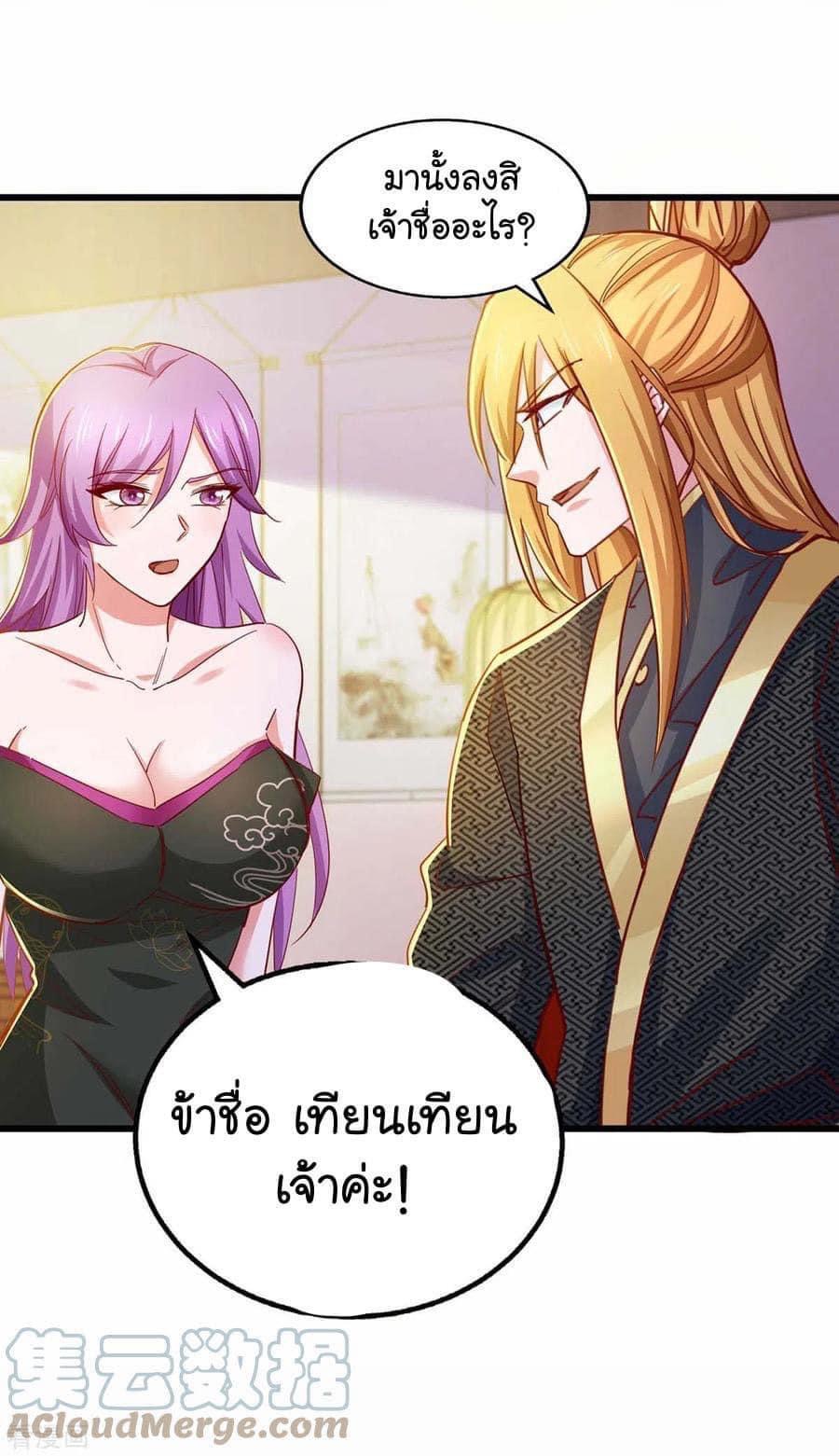 ระบบโครตเกรียน คะแนนล้านล้าน (ฮาเร็ม) ตอนที่ 73 หน้า 14