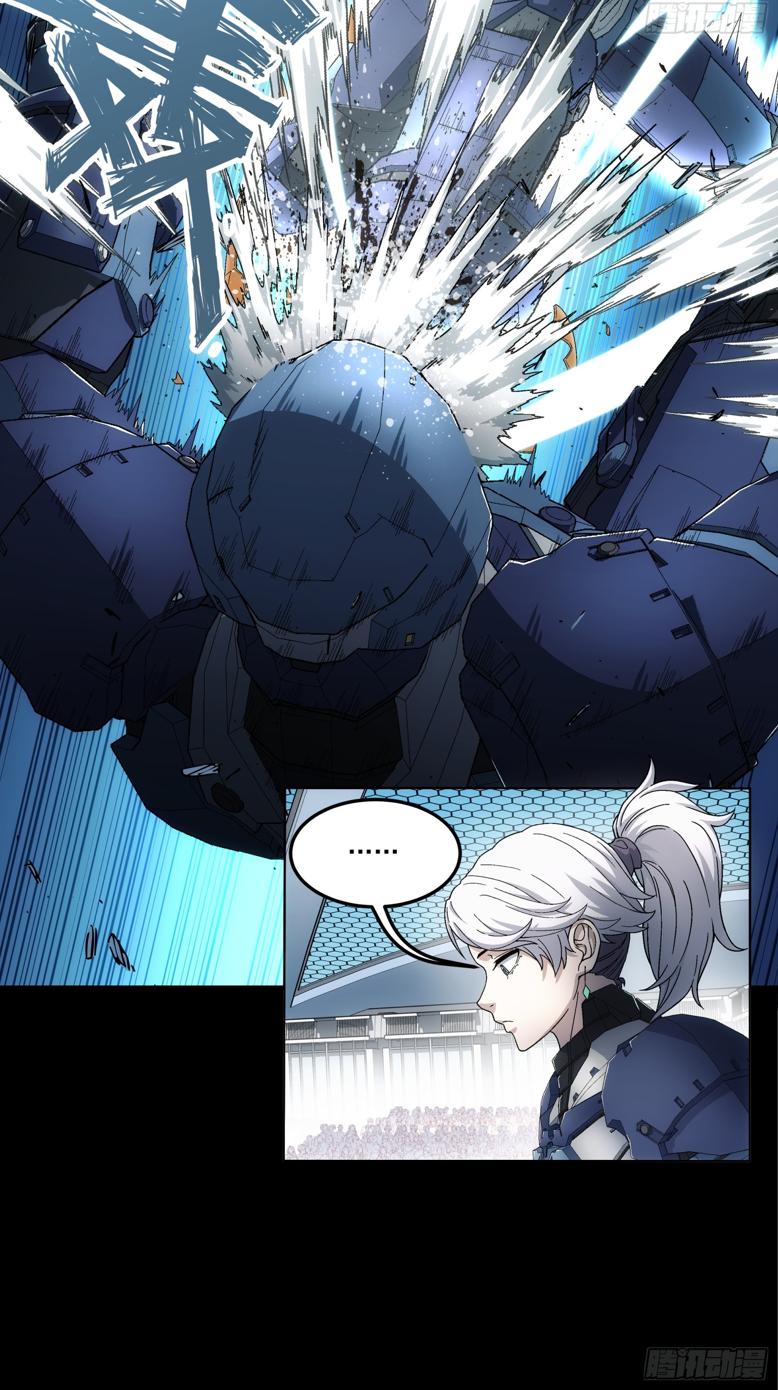 Steel Covenant ตอนที่ 16 หน้า 11