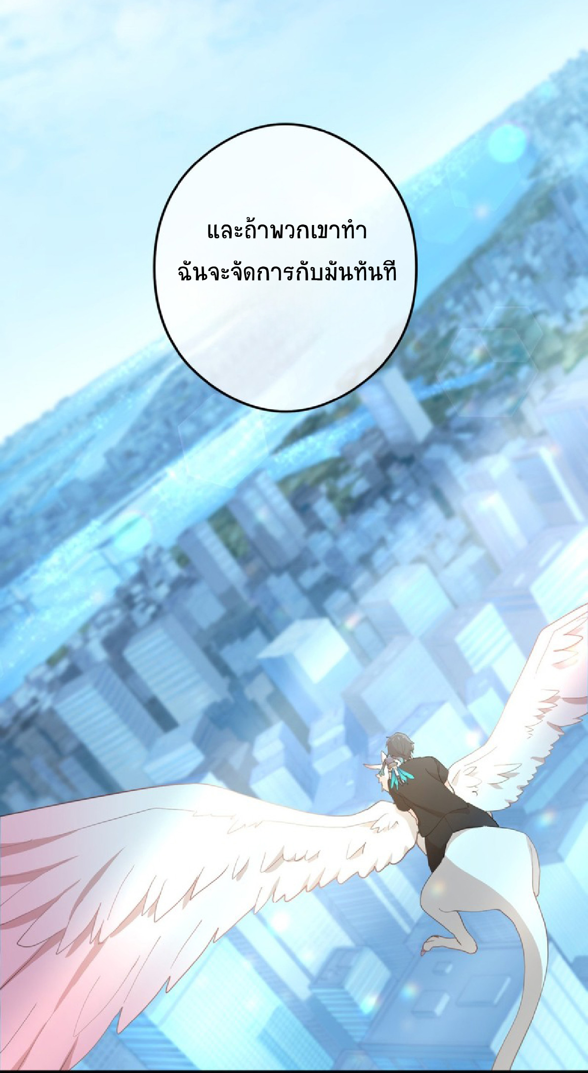 การกลับชาติมาเกิดของจอมเวทย์ต้องห้าม (Reincarnation of the Forbidden Archmage) ตอนที่ 55 หน้า 44