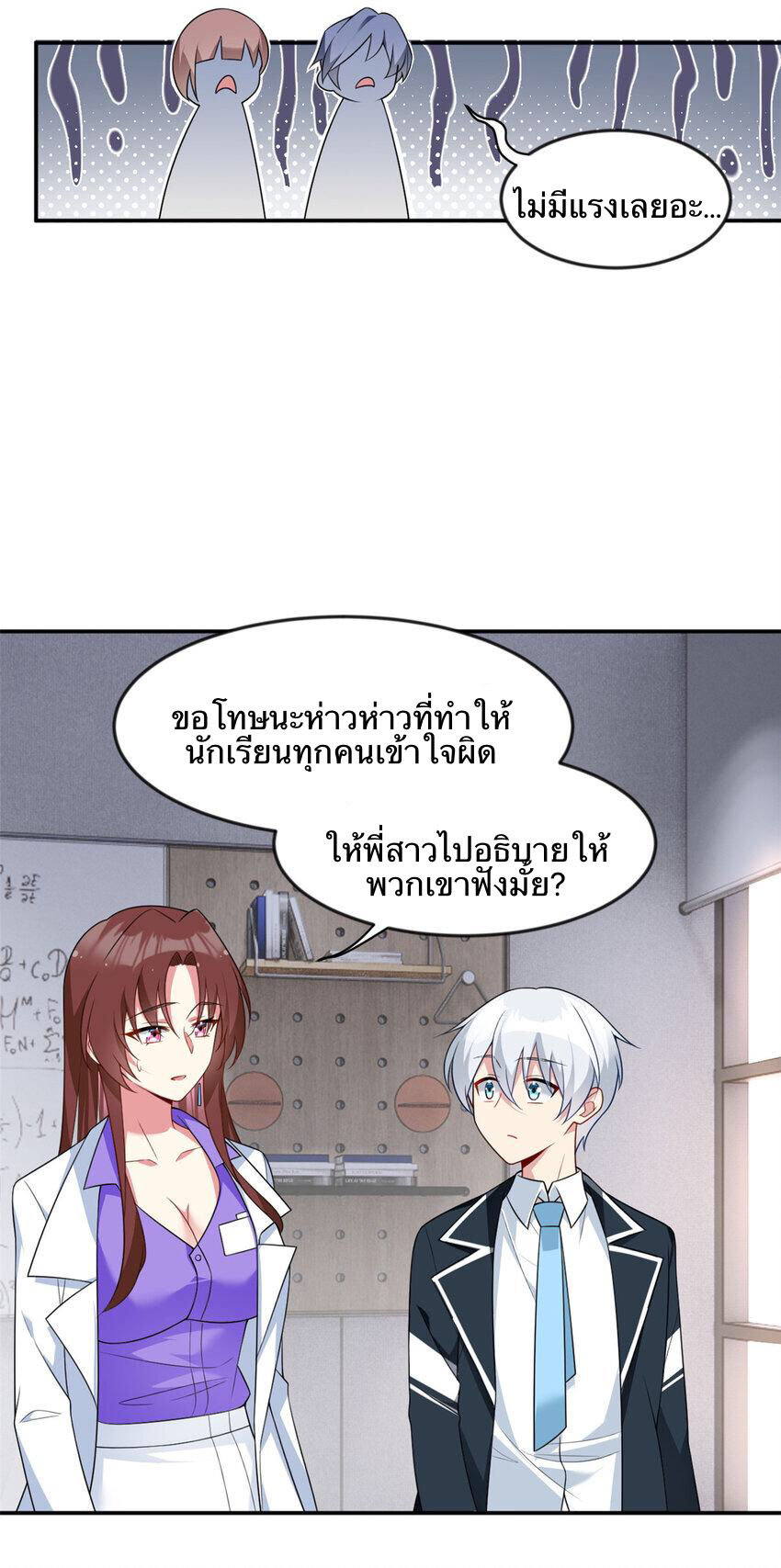 i eat soft rice in another world ตอนที่ 36 หน้า 32