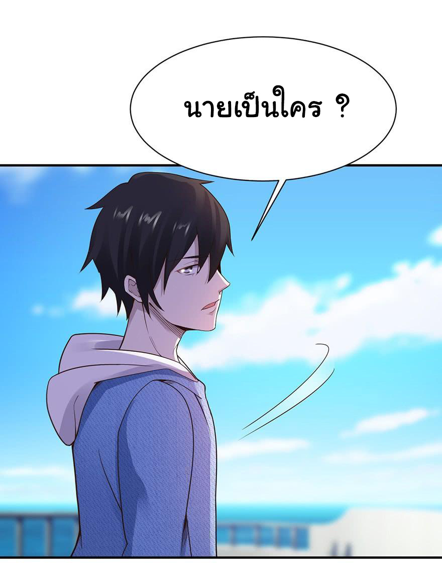ยัยผู้หญิงคนนี้ ก็คือแฟนสาวของผม ตอนที่ 49 หน้า 6
