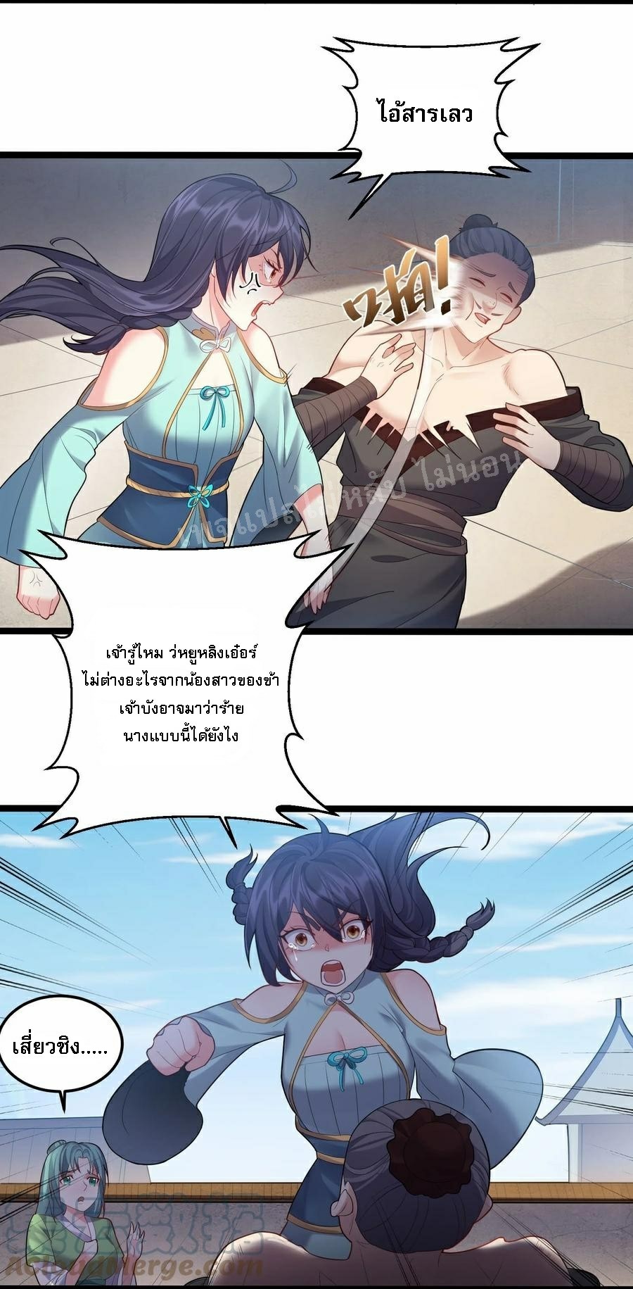 ดันเกิดใหม่เป็นสุดยอดวายร้ายหมายเลขหนึ่ง ตอนที่ 66 หน้า 5