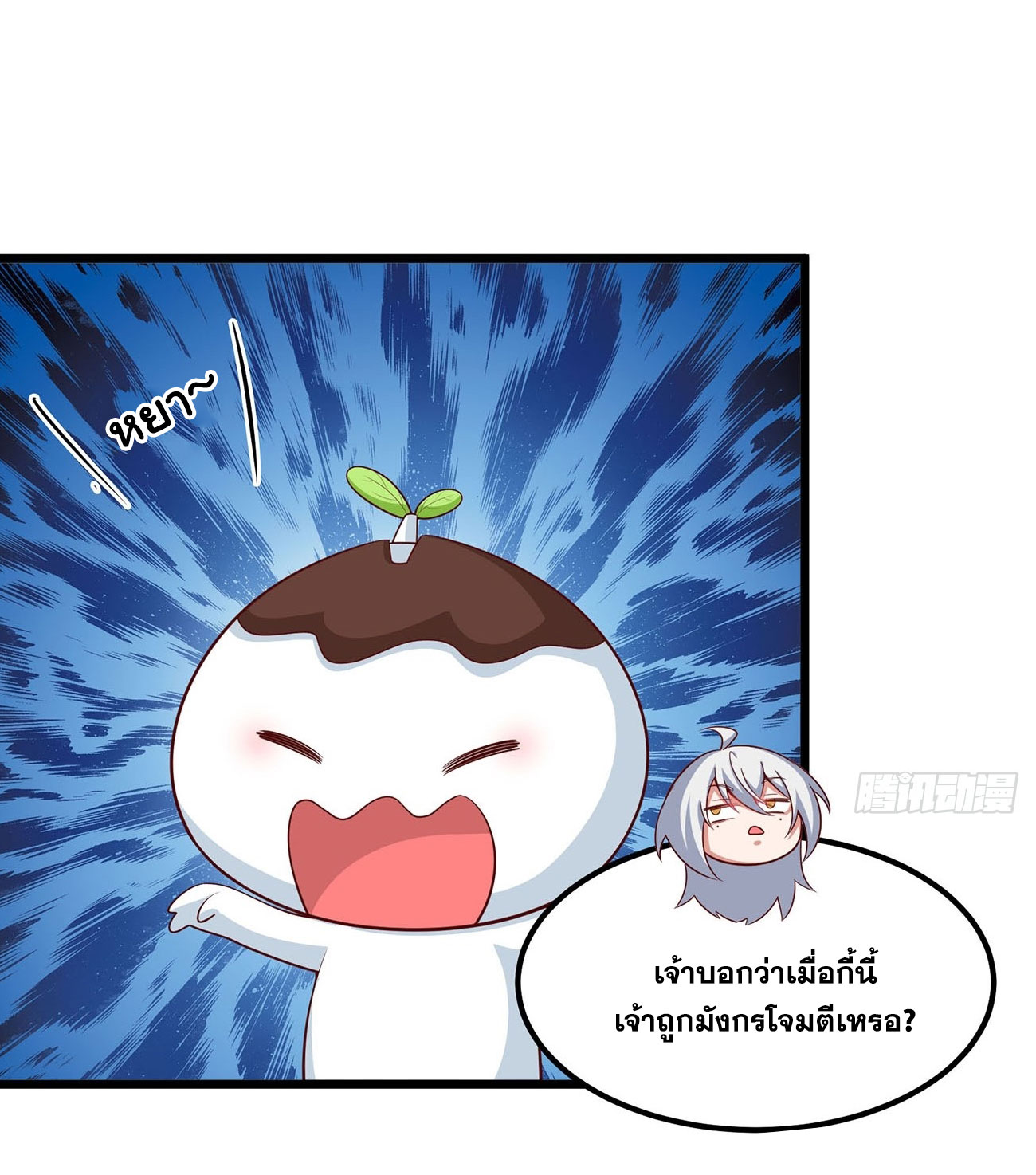 คนชอบธรรมอย่างผม ถูกระบบบังคับให้เป็นตัวร้าย ตอนที่ 9 หน้า 22