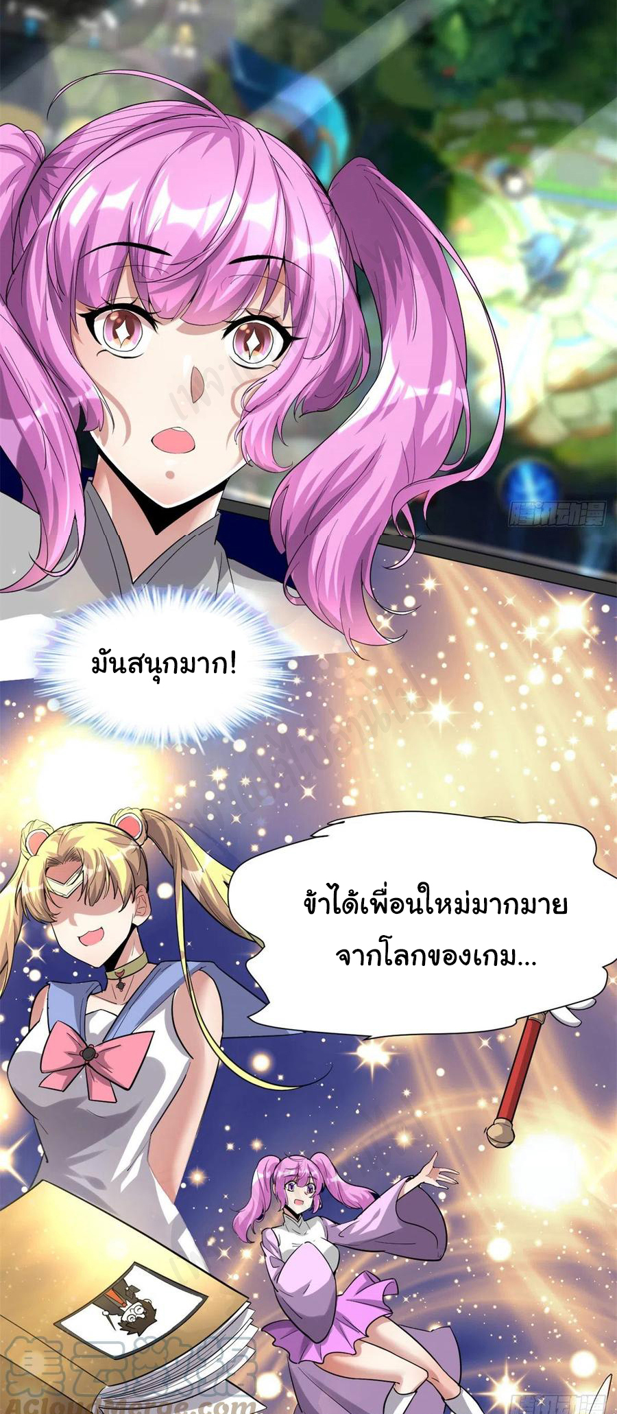 I might be a fake fairy ตอนที่ 213 หน้า 12