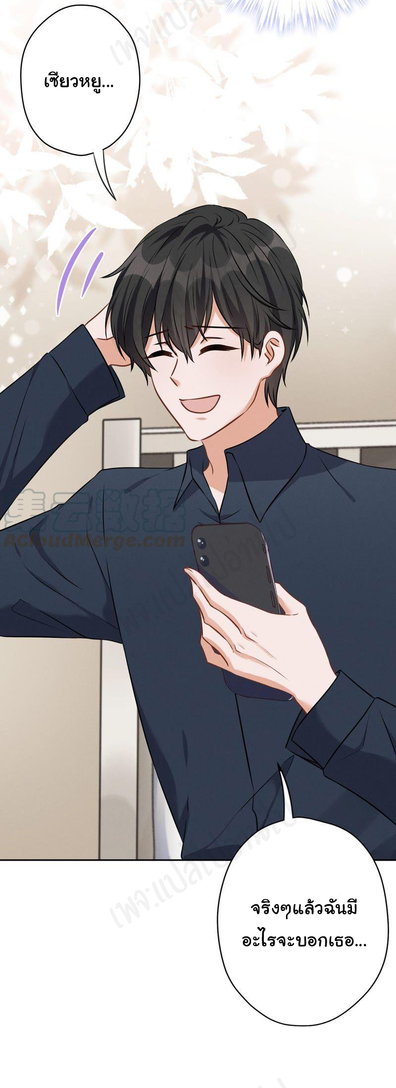 Lu Feng is the best son-in-law สุดยอดลูกเขย "ลู่เฟิง" ตอนที่ 112 หน้า 24