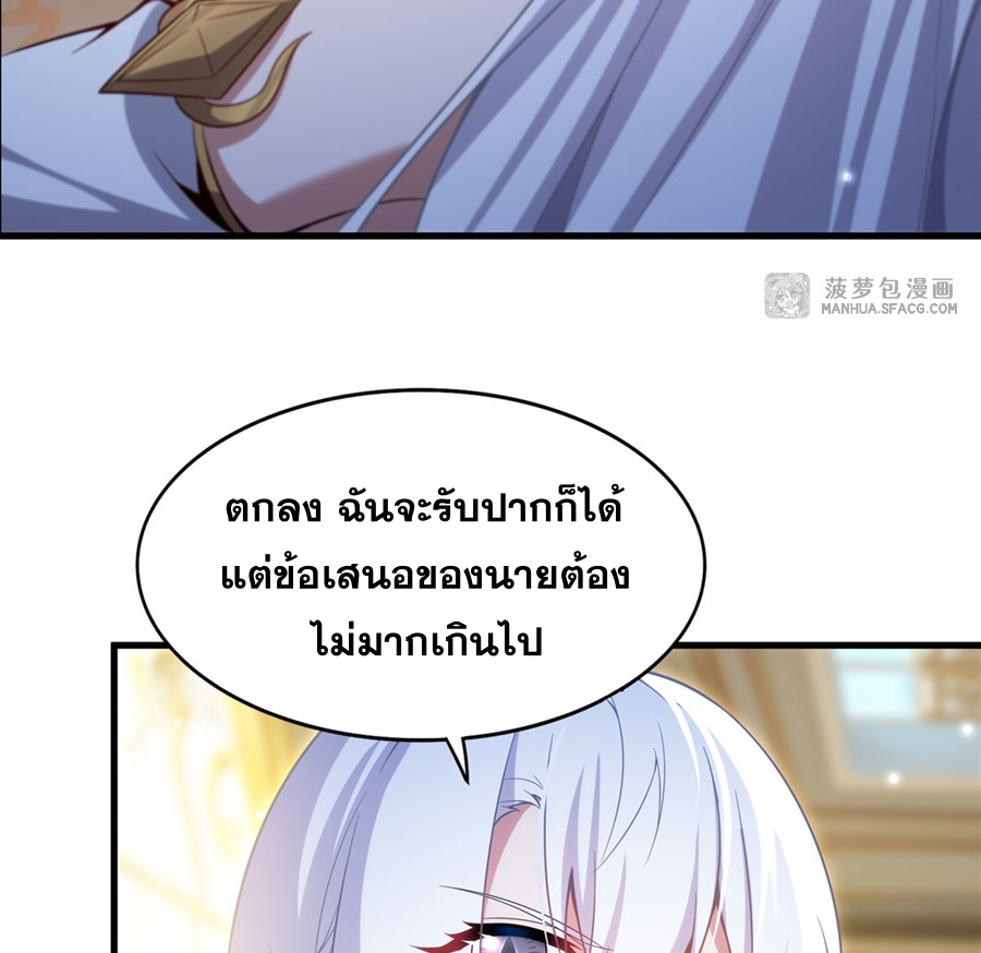 Shut Up, Evil Dragon! I don't want to raise a child with you anymore ตอนที่ 13 หน้า 49