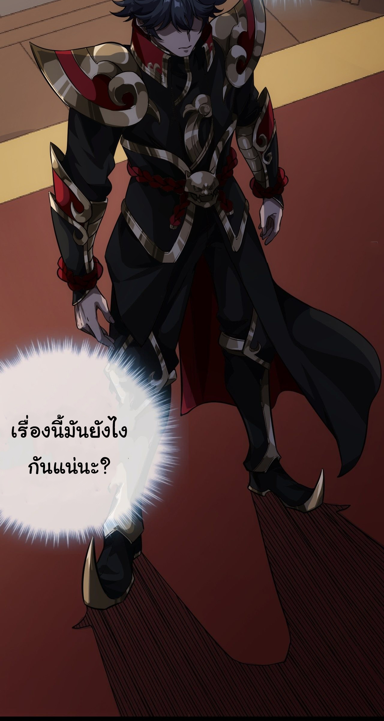 Demon Emperor ตอนที่ 26 หน้า 35