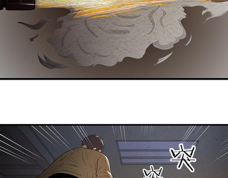 The Wolf Master in the Apocalypse ปรมาจารย์หมาป่า ในวันโลกาวินาศ ตอนที่ 10 หน้า 42