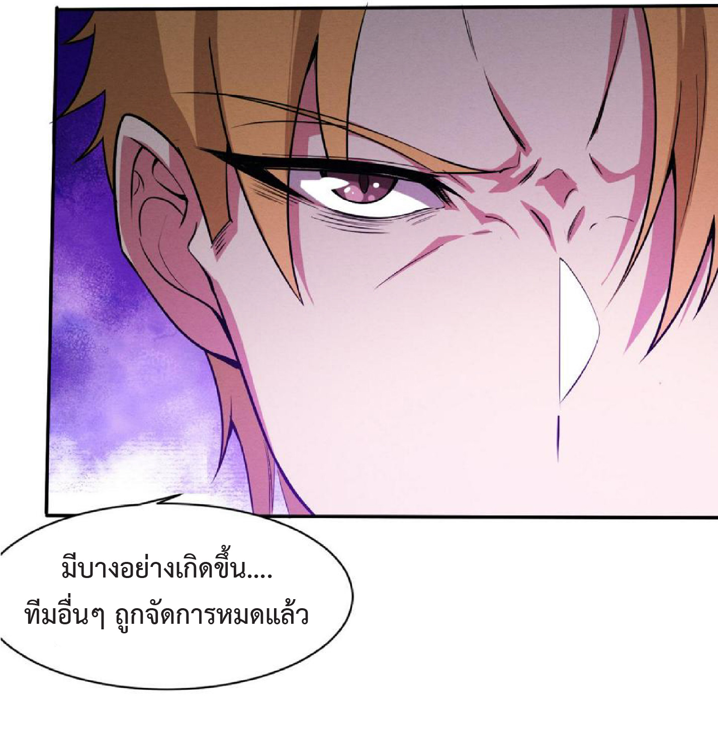 the frenzy of evolution การวิวัฒนาการที่บ้าคลั่ง ตอนที่ 112 หน้า 36