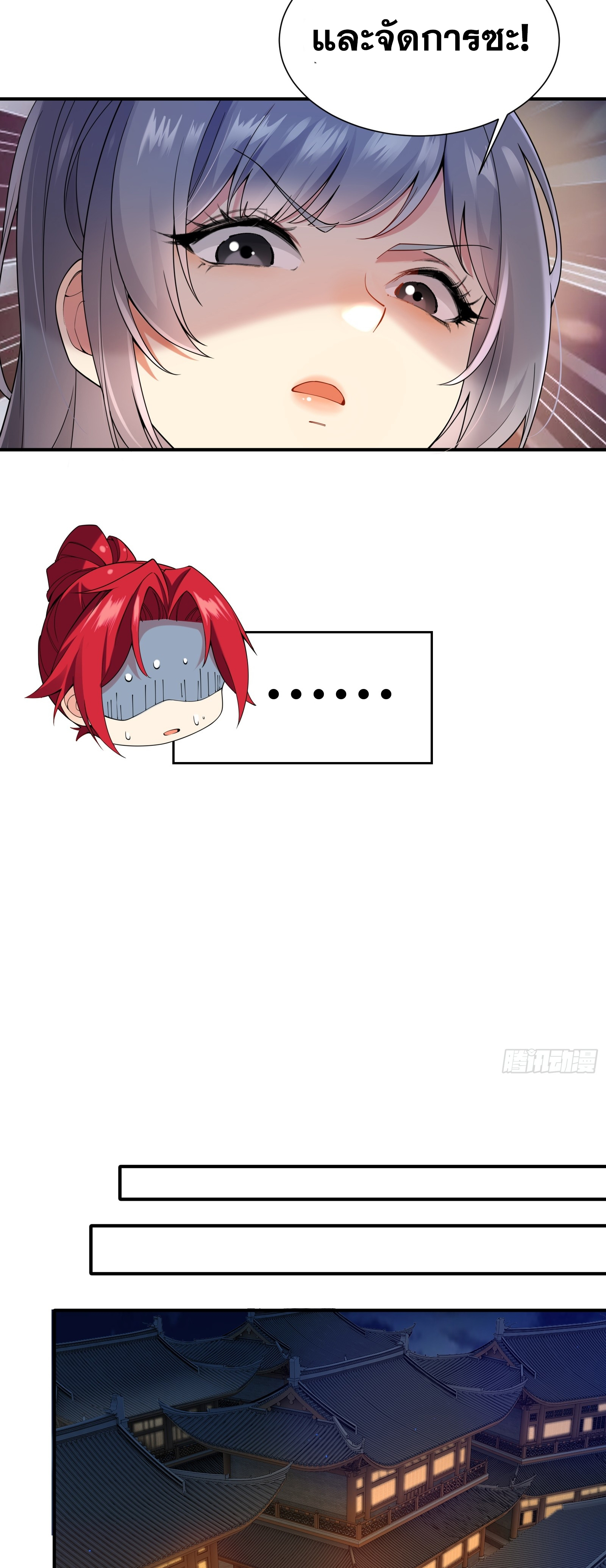 ข้ามโลกมาเป็นNPC ตอนที่ 18 หน้า 13