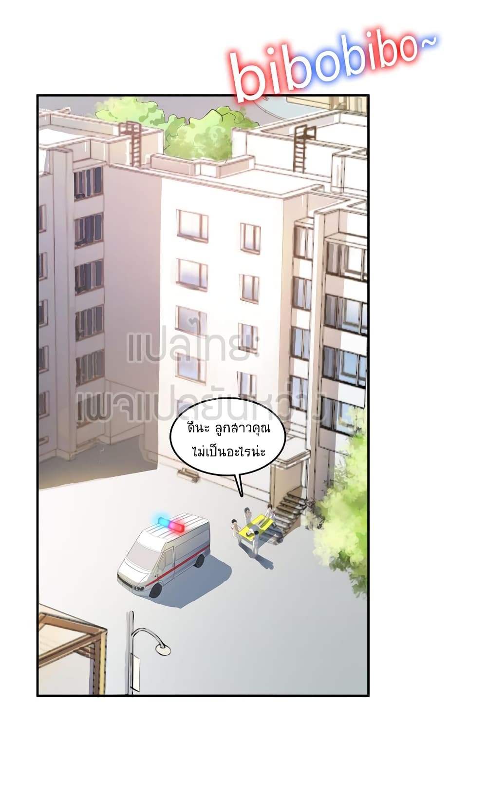 ปล่อยให้เทพเขาคุยกัน ตอนที่ 10 หน้า 44