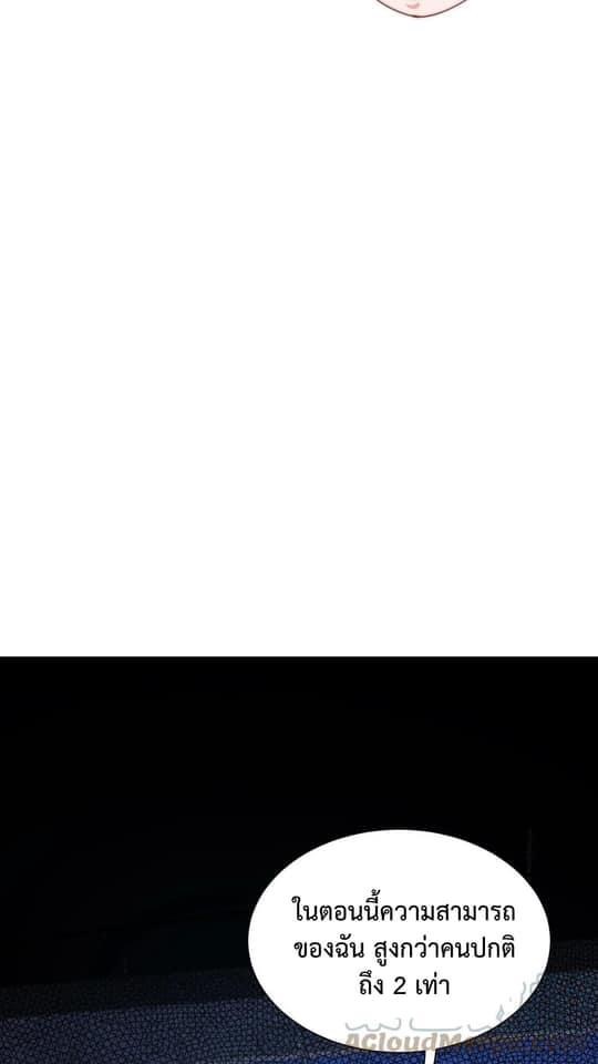 ระบบดร็อปของสุดเทพ x99999 ตอนที่ 22 หน้า 17