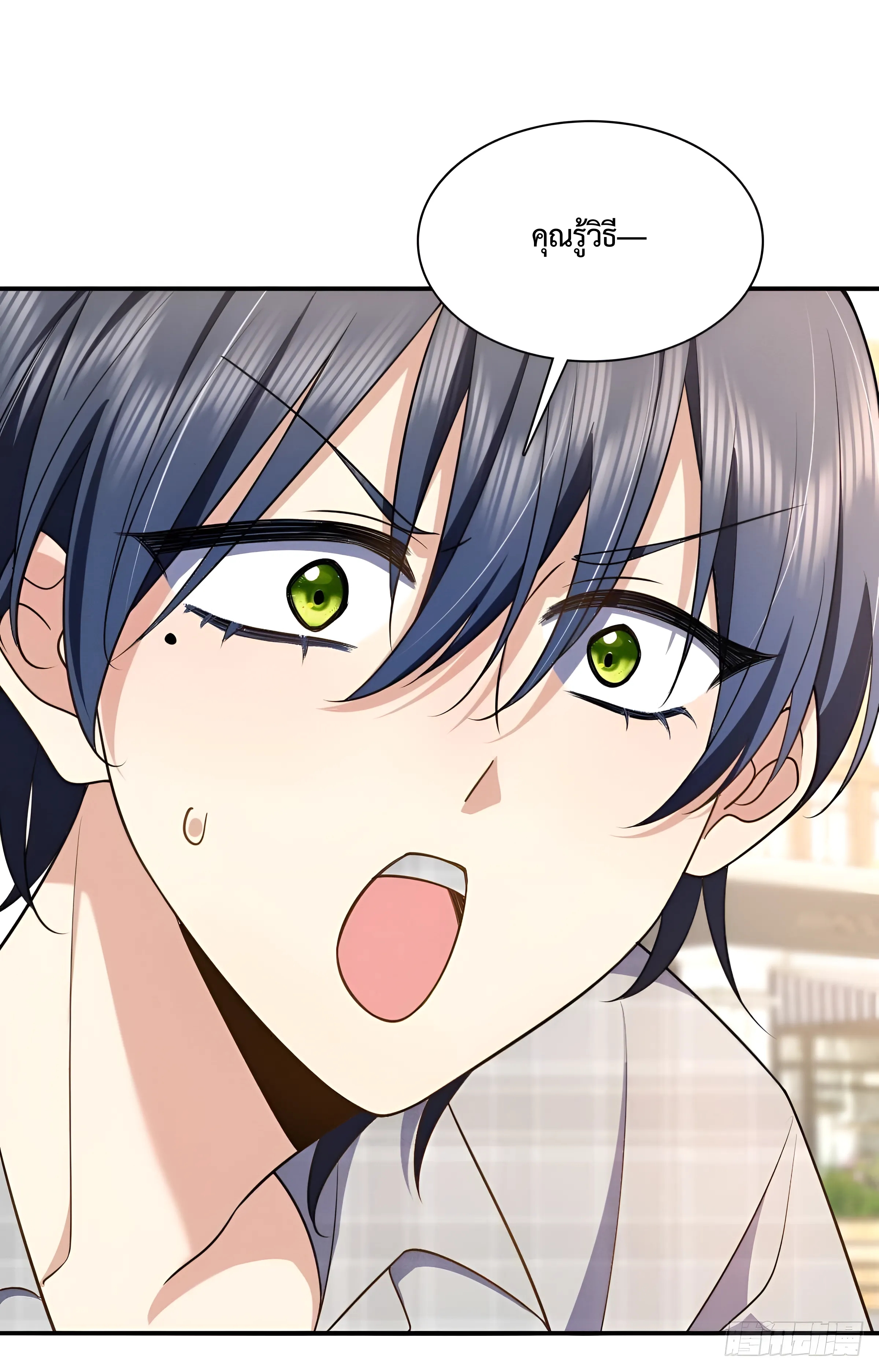 ช่วยทำตัวดีๆกับภรรยาของผมด้วย ตอนที่ 1 หน้า 60