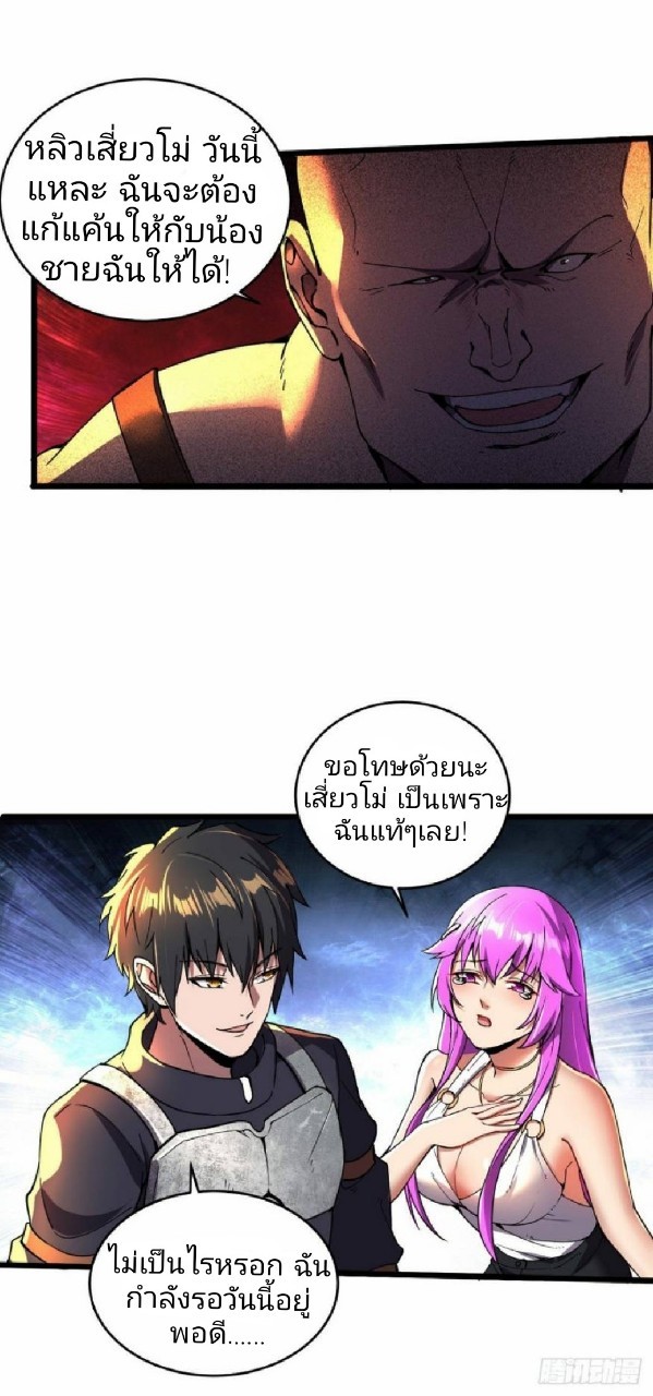 ฮาเร็มกองทัพสาวนี้ของผม ตอนที่ 13 หน้า 10