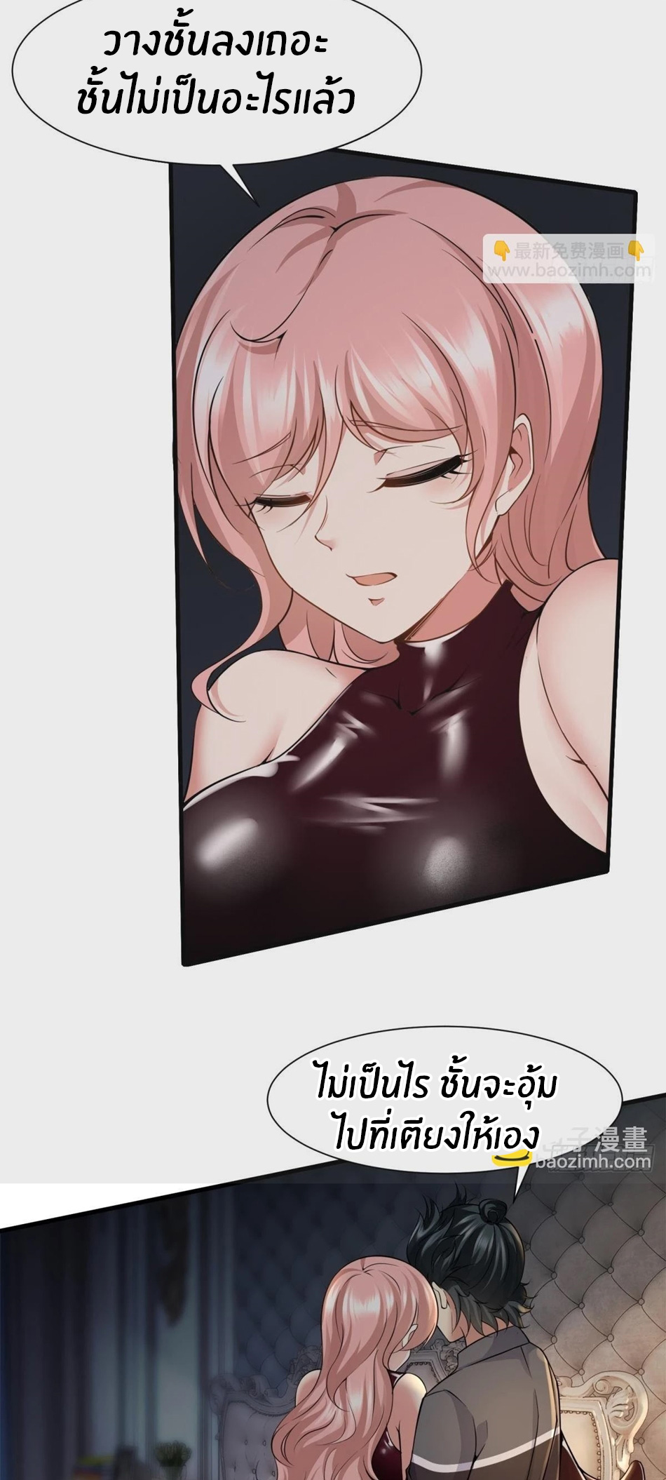 ขอล่ะอย่าเป็นที่ 1 เลย ตอนที่ 68 หน้า 29