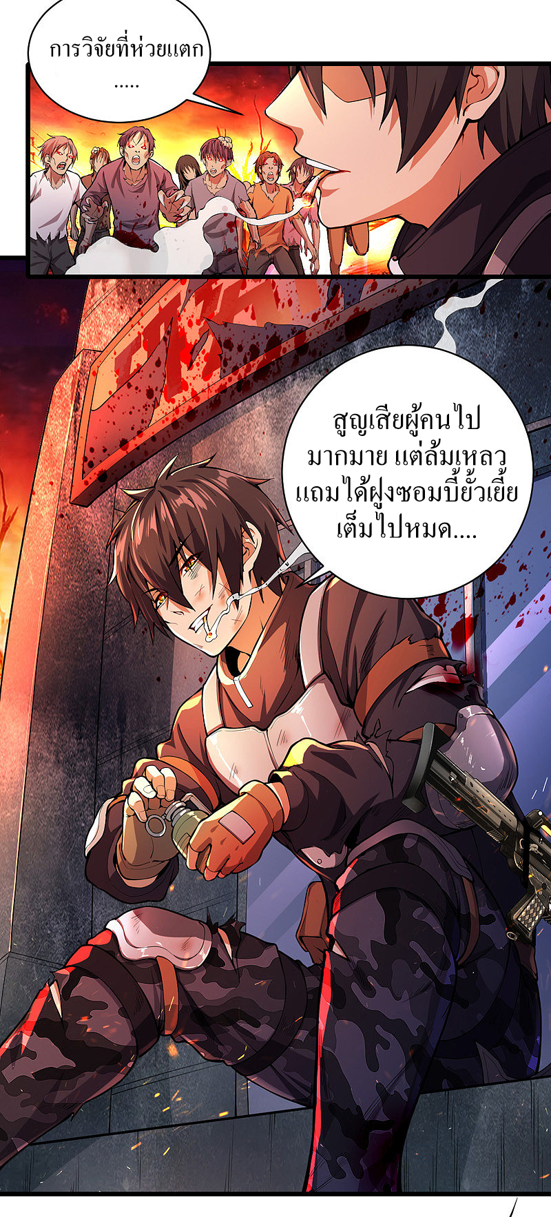 ฮาเร็มกองทัพสาวนี้ของผม ตอนที่ 1 หน้า 3