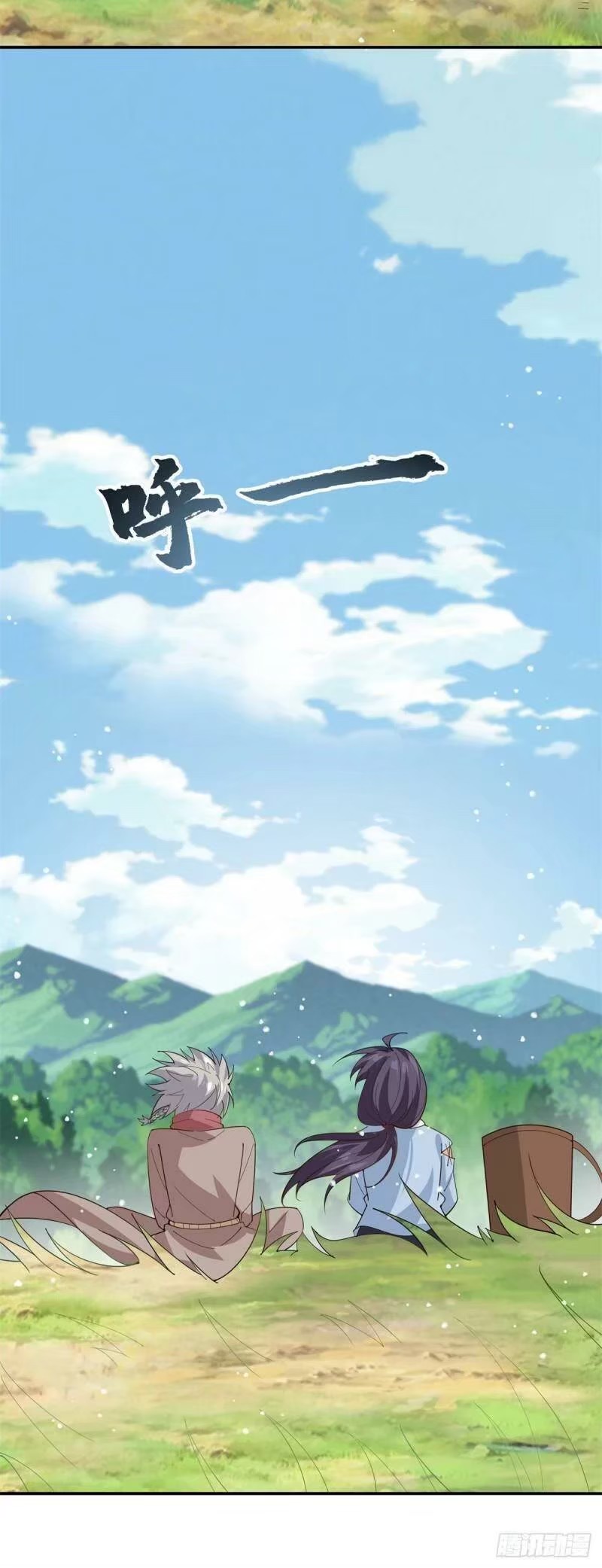 พิภพเทพยุทธ ตอนที่ 7 หน้า 31