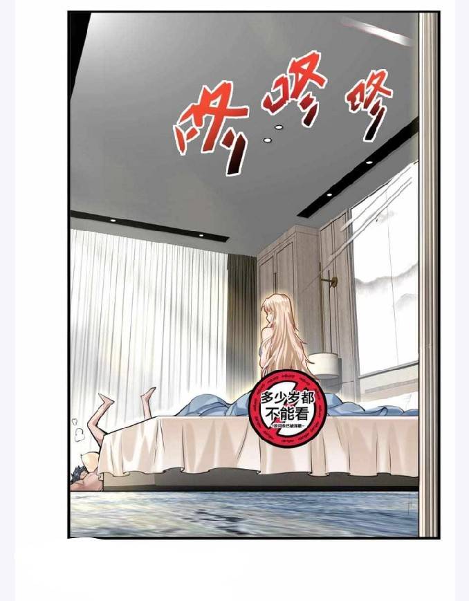 การกลับมาของราชาปีศาจ ตอนที่ 1 หน้า 23