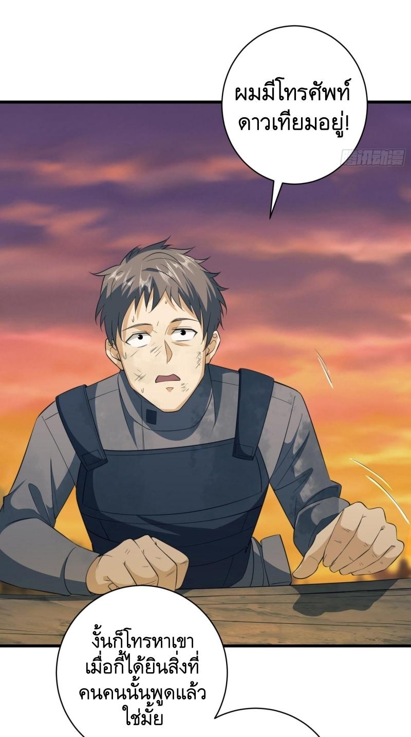 THE FIRST ORDER ตอนที่ 222 หน้า 12