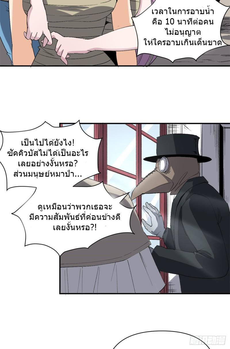 The warden who guards the witches ตอนที่ 3 หน้า 12