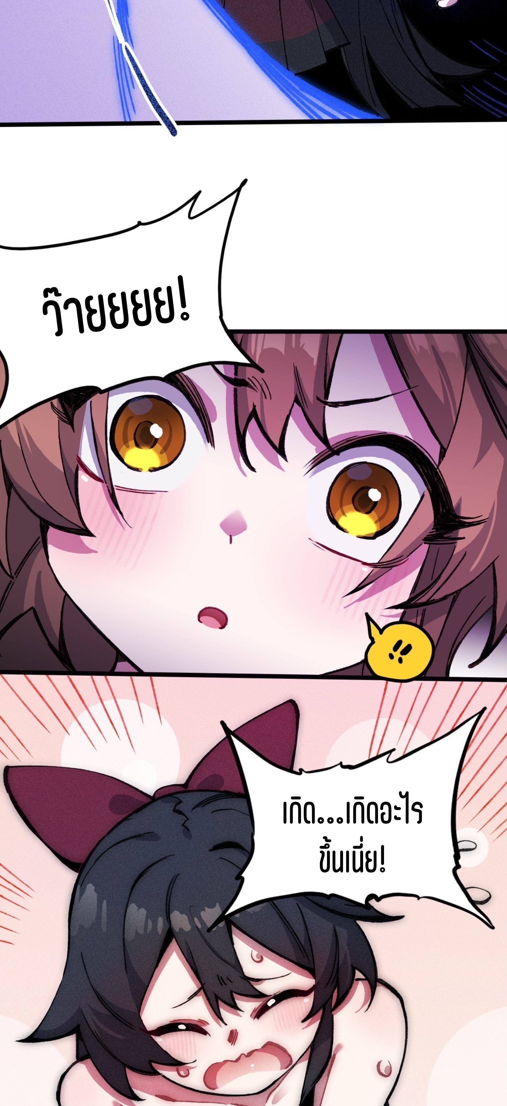 เจ้าหญิงไร้ค่า LV999 ตอนที่ 20 หน้า 33