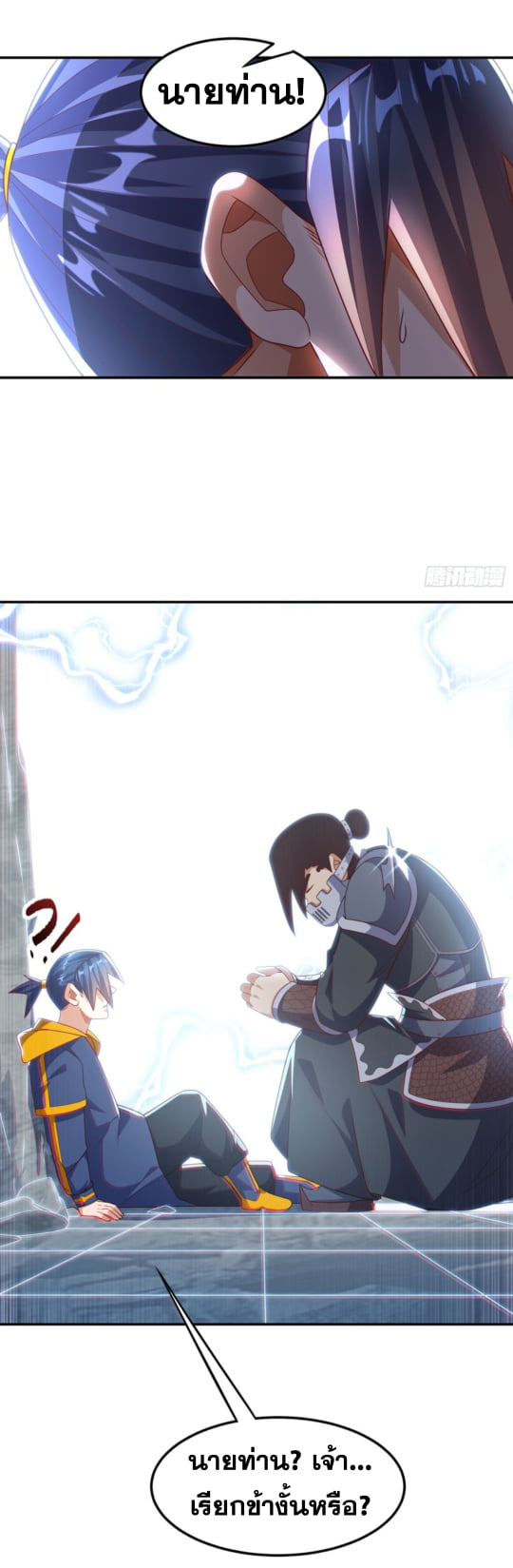 Wu ni ตอนที่ 191 หน้า 32