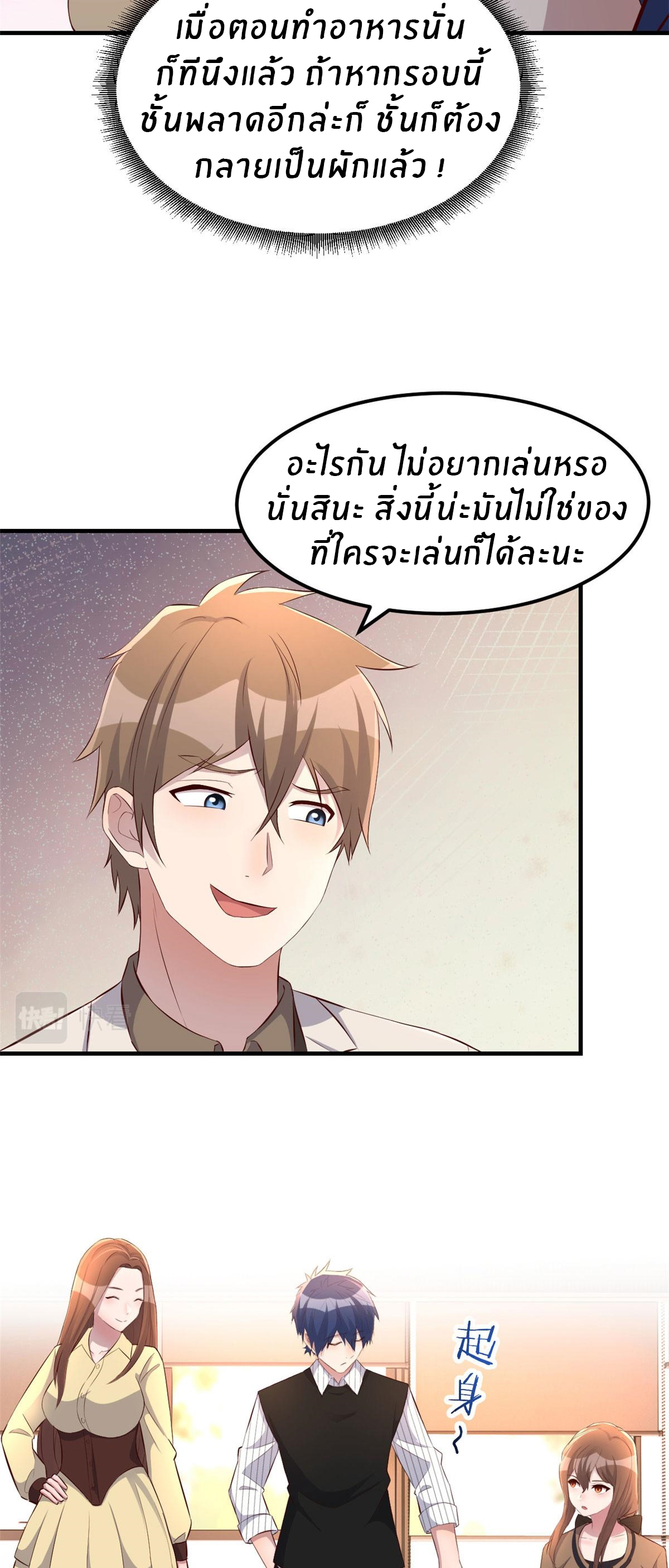 พี่สาวอยากเล่นคุณ ตอนที่ 146 หน้า 6