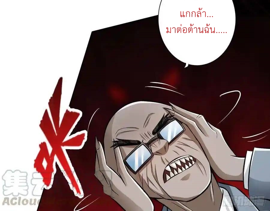 The Strongest Death System ตอนที่ 14 หน้า 42