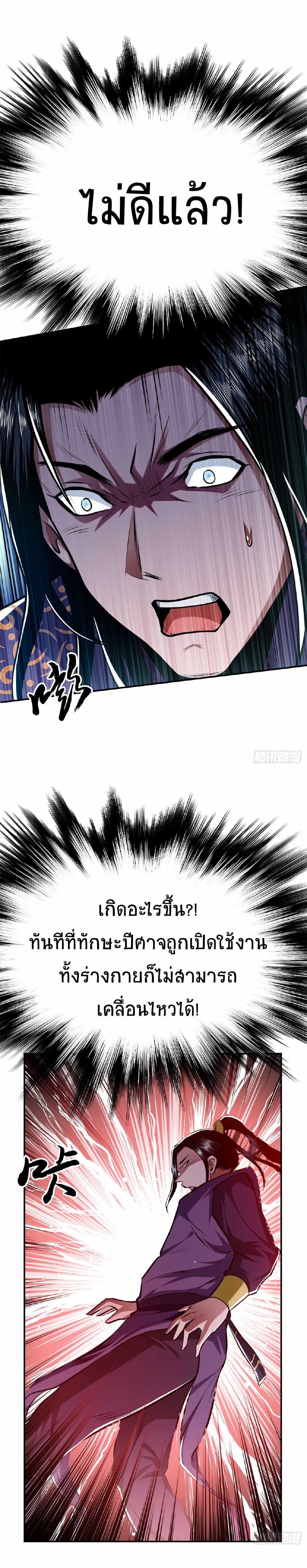 ผู้กล้าและฮาเร็มนี้เป็นของข้า! (The Hero and the Harem Are Mine Now) ตอนที่ 8 หน้า 23