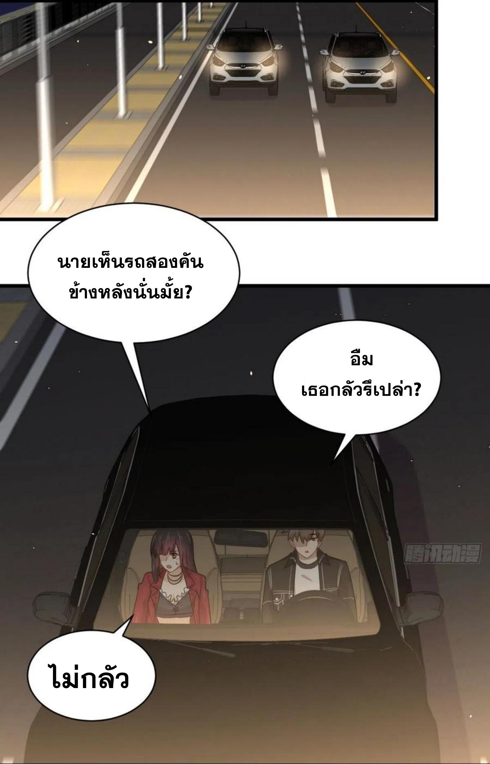 Immortal Swordsman in The Reverse World ข้าเซียนกระบี่ไม่เกาะสตรี ตอนที่ 157 หน้า 27