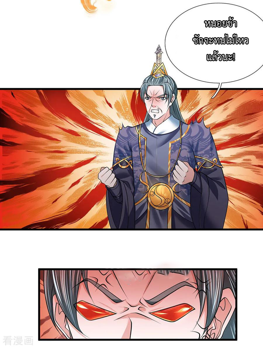 Shura Sword Sovereign ตอนที่ 61 หน้า 13