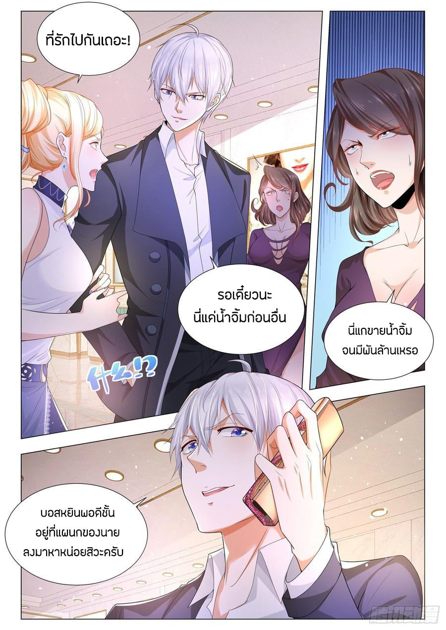 Divine Hero’s Skyfall System ตอนที่ 104 หน้า 12