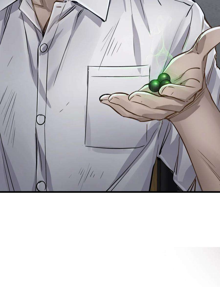 ช่างกล วันสิ้นโลก (Apocalypse Mechanic) ตอนที่ 8 หน้า 61