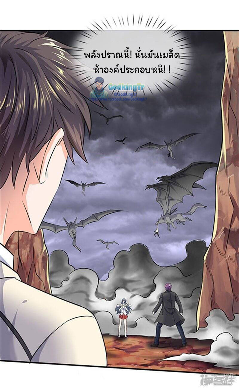 ราชาเทพนิรันดร์ (Eternal god king) ตอนที่ 107 หน้า 6
