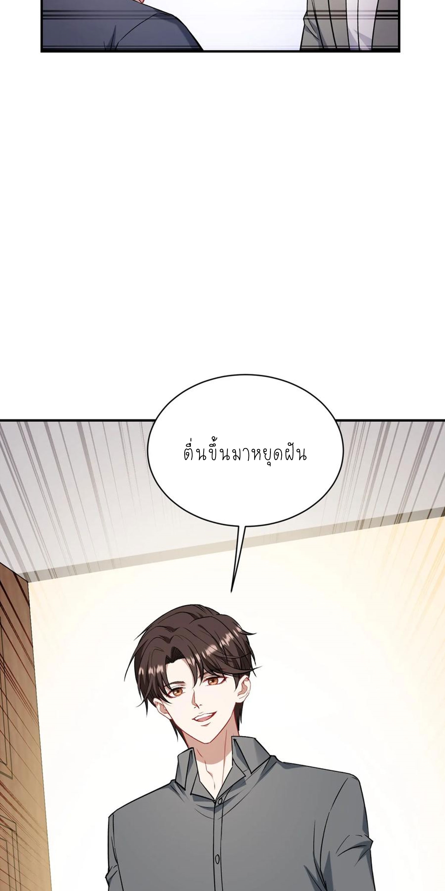 ผมไปเกาะสาวสวยกิน, แต่ตอนนี้ฉันเป็นคนร่ำรวยแล้ว~ ตอนที่ 142 หน้า 13