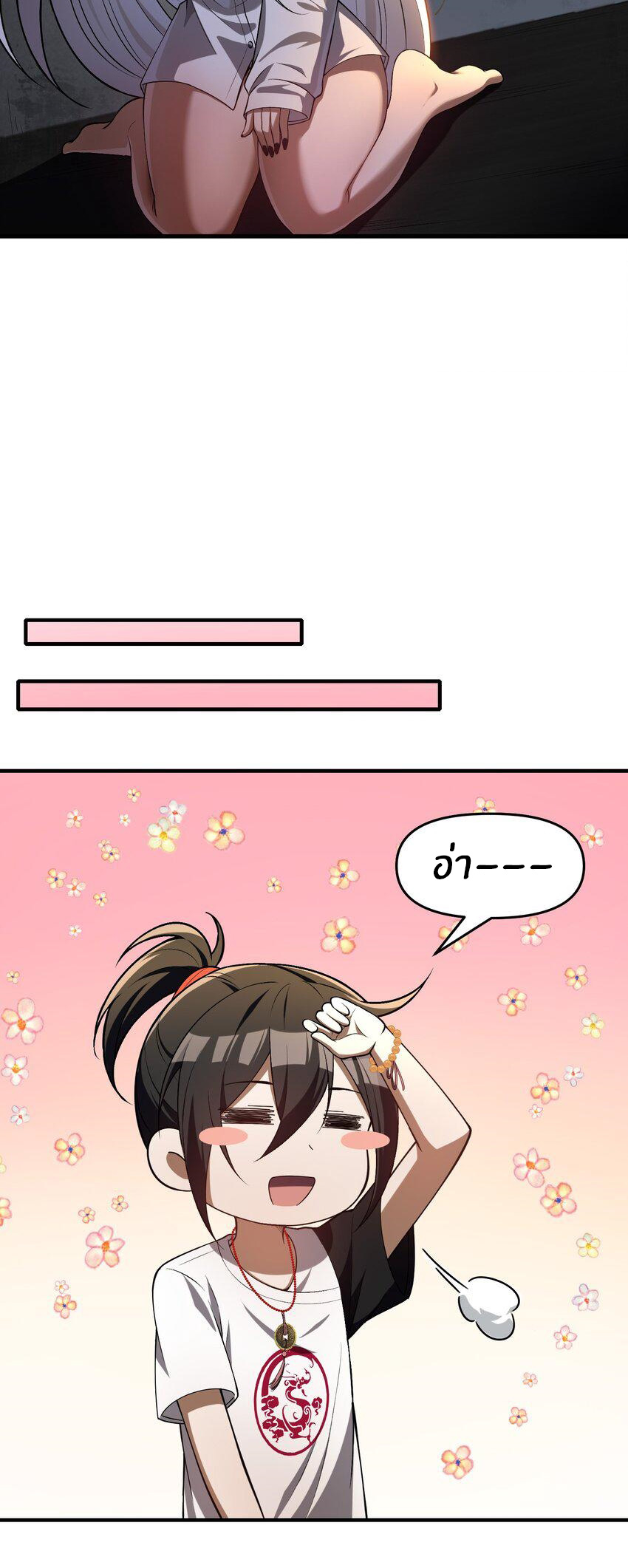 During the live broadcast, I proposed to the female ghost - she really agreed?! ตอนที่ 5 หน้า 41