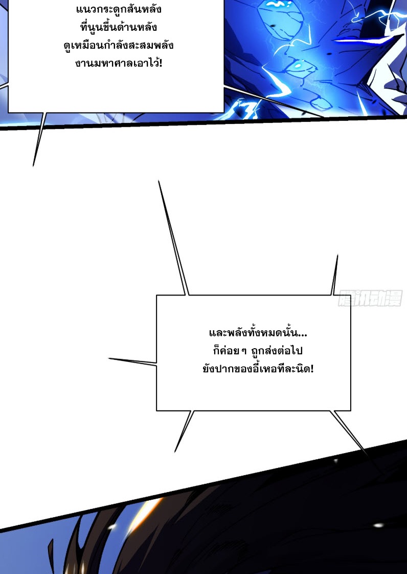 วิวัฒนาการแห่งพลังยุทธ์ขั้นสูง จุดเริ่มต้นจากการตื่นรู้ในฐานะราชาแห่งอสูร! ตอนที่ 10 หน้า 8