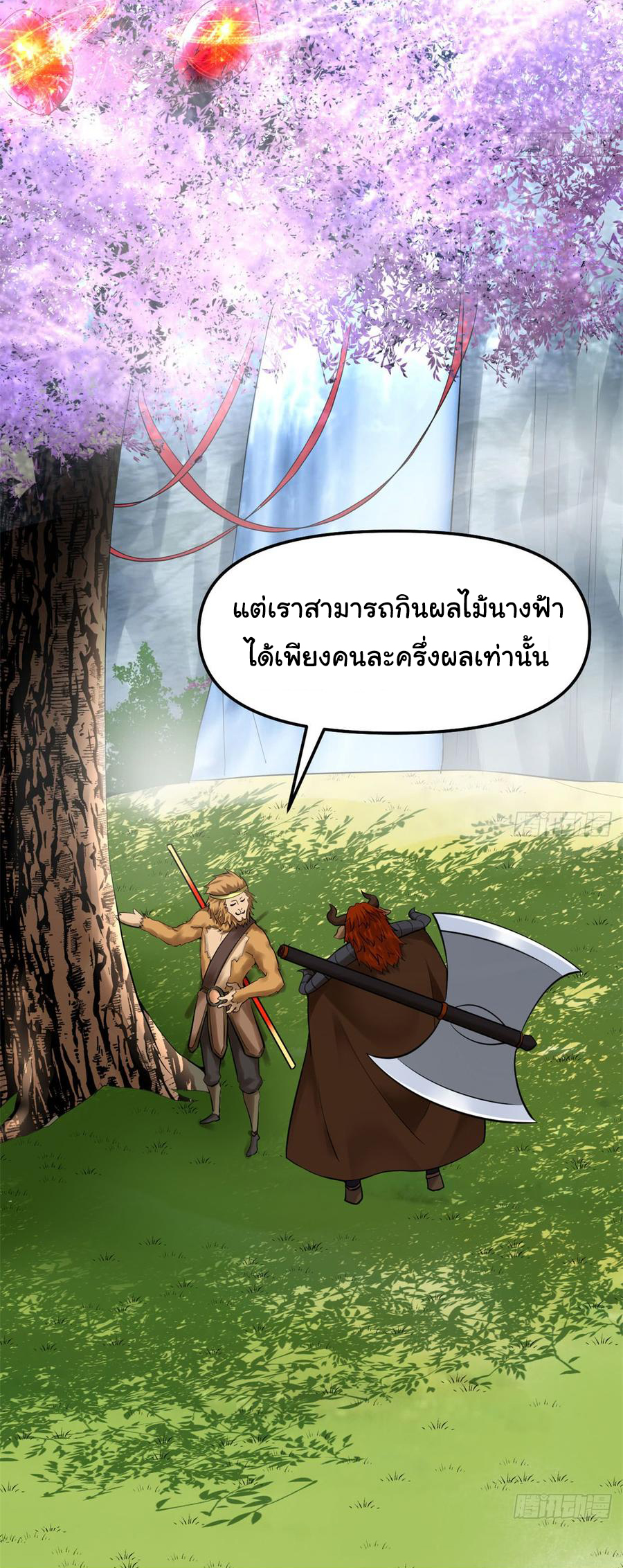 I might be a fake fairy ตอนที่ 65 หน้า 13