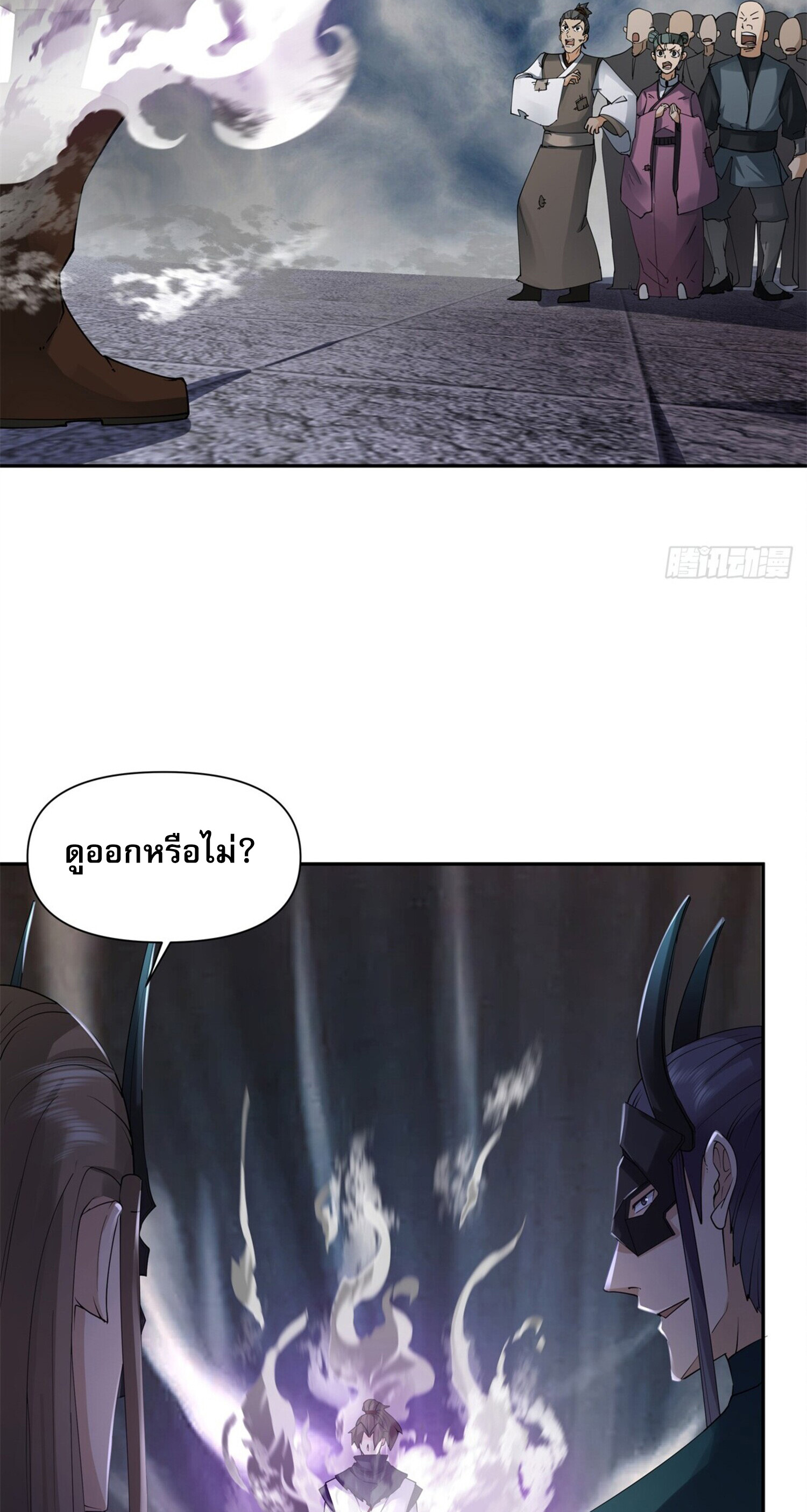 สยบฟ้าวิญญาณอสูร ตอนที่ 5 หน้า 35